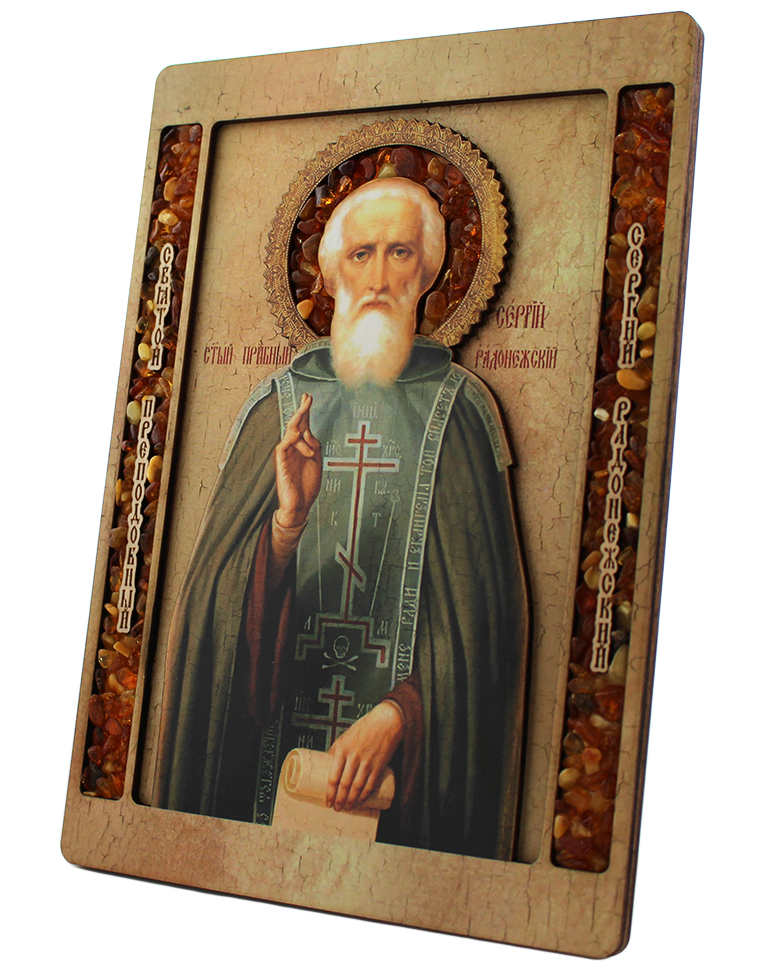 СВ. СЕРГИЙ РАДОНЕЖСКИЙ&nbsp;
