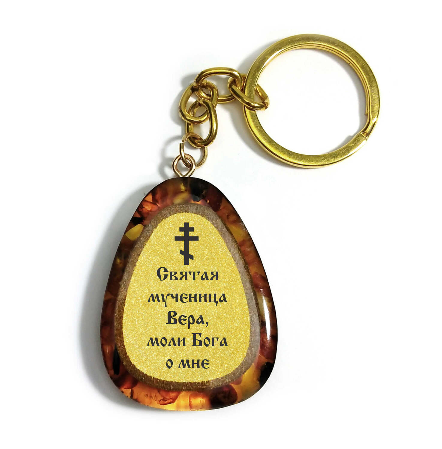 БРЕЛОК ИМЕННОЙ <span style="font-weight: bold;">ВЕРА</span>&nbsp;